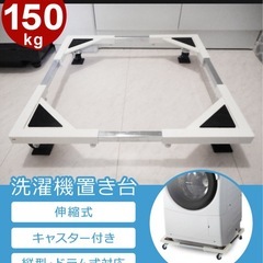 洗濯機置き台の画像
