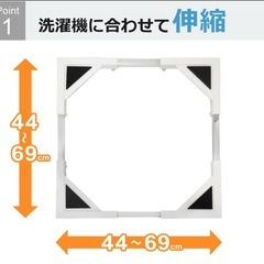 洗濯機置き台の画像