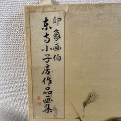 作品画集の画像