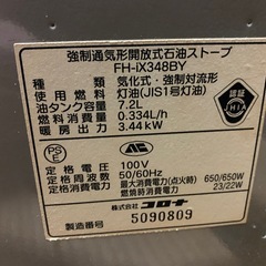 ファンヒーターの画像