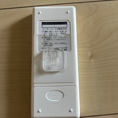 エアコン　リモコン　各社対応型の画像