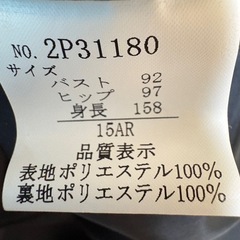 未使用フォーマルスーツの画像