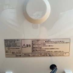 美品！セラミックヒーター　アイリスオーヤマの画像