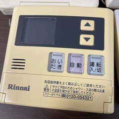 浴室リモコンまとめの画像