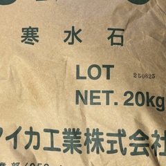 ジョリパットネオ20kg×4缶＋ジョリパットシーラー開封約10kg×１缶＋寒水石20kg×3袋（開封8.2kg×1袋）の画像