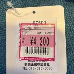 ニット帽子　未使用品¥4,200→の画像