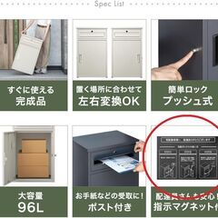 ※取引中/売約済***********　未使用/新品　訳あり特価　 宅配ボックス 完成品 ポスト一体型 大容量 96L 鍵付き 置き配 盗難防止 組立不要 防水 屋外 の画像