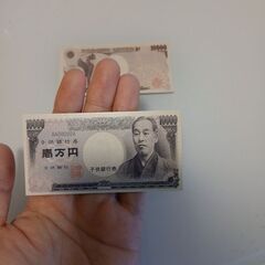 子供銀行券　1万円　2種類の画像