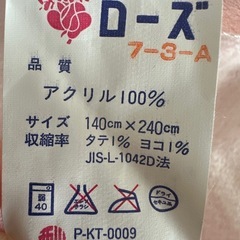 美品✨敷く毛布✨１４０✖️２４０の画像