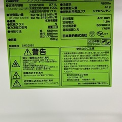 2025年式　新品未使用　COMFEE' RCB270DS1JP 271L 冷蔵庫の画像