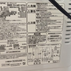 オーブンレンジ 取りに来てくれる人の画像