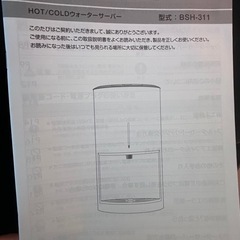 ウォーターサーバーの画像