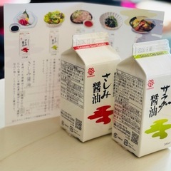 鎌田醤油　2本の画像