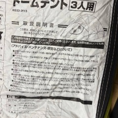 southernport ドームテント3人用の画像