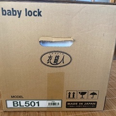 ロックミシン ベビーロック 4本糸の画像