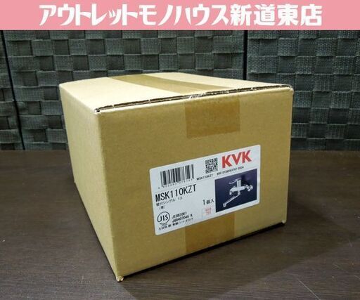 新品 KVK シングル混合栓 MSK110KZT キッチン用水栓 寒冷地仕様 壁付シングルレバー 札幌市 新道東店