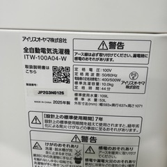 新品未使用 2025年式　アイリスオーヤマ 洗濯機 10kg TCW-100A02の画像