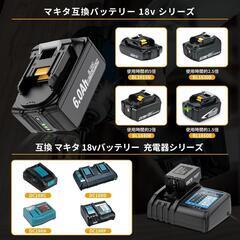 マキタ⭐️18Vバッテリー BL1860B リチウムイオンバッテリー 大容量の画像