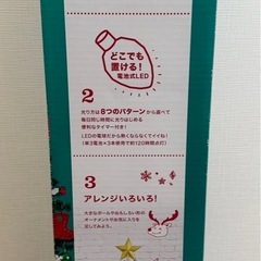 クリスマスツリー　150cm　セット　ニトリの画像