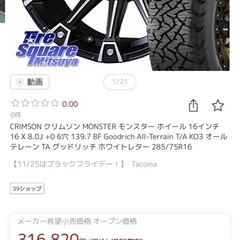 ホイールタイヤ4本セットの画像