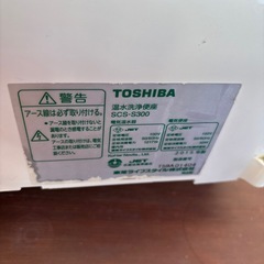 TOSHIBA温水便座ジャンク品の画像