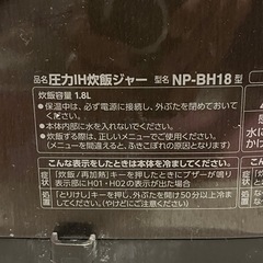 象印炊飯器/圧力IH炊飯ジャー 極め炊き 1.8Lの画像
