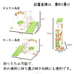 おりたたみキッズパーク　ロングスロープ　野中製作所の画像