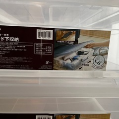 2個セット★ニトリキャスター付きベッド下収納の画像