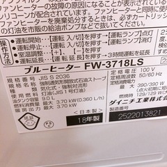 ダイニチ ファンヒーター 2018年製 FW-3718LS 強制通気形開放式石油ストーブの画像