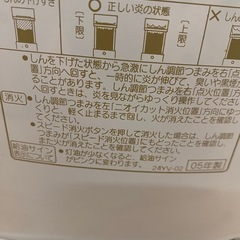 コロナ石油ストーブ　よごれま栓　kep-242Y
の画像