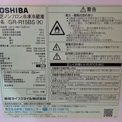 東芝 冷蔵庫 153L ブラックの画像