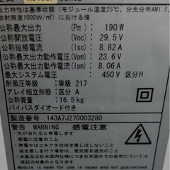 【打合せ中】京セラ　太陽光パネル　ソーラーパネル  2枚の画像
