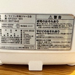 (取引中)新品炊飯器の画像