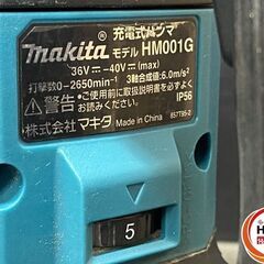【久留米】【引き取り限定】【中古品】makita マキタ HM001GZ 充電式ハンマ 電動ハンマ 40Vmax用 打撃数:0-2,650min-1 ※バッテリ別売の画像