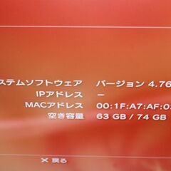 SONY PlayStation3 本体のみ CECHL00 ホワイト 80GB 動作確認・初期化済み PS3 プレステ3 プレイステーション3 ソニー 札幌市 清田区 平岡の画像