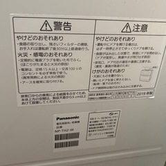 ⭐︎決まりました　2019年製パナソニック食洗機の画像
