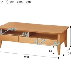 ニトリセンターテーブル(ロレイン4-120 LBR)
の画像