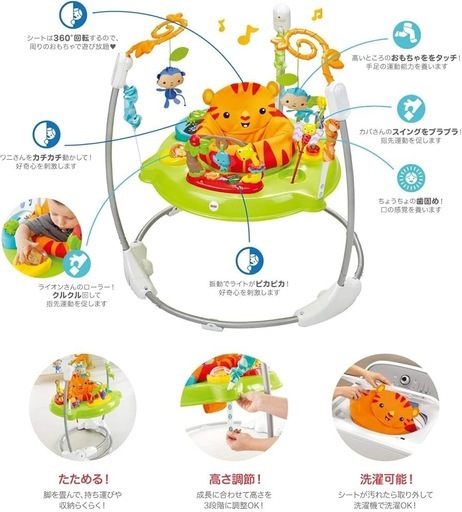 フィッシャープライス レインフォレスト ジャンパルー　ジャンパー