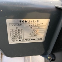 新ダイワ 発電機の画像