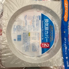 1つ10円ガスコンロパネルと換気扇カバーの画像