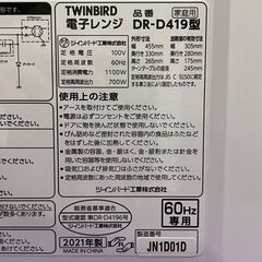 【TWINBIRD】 ツインバード 電子レンジ DR-D419 2021年製 60Hz専用 動作確認済み ホワイト キッチン家電 A0921の画像