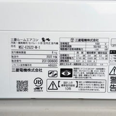 【超美品‼️】三菱 2022年製 8畳用エアコン 霧ヶ峰  フロアアイ ハイブリッド運転 高温みまもり 100V/2.5kwの画像