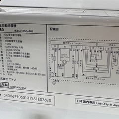 【ドリーム川西店限定】☆ジモティー見たよ割引☆ 6kg洗濯機 ニトリ NTR60 2023 クリーニング済み 【2125560000036922 】の画像