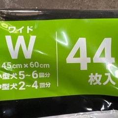 ネオシーツ 超吸収DX 炭シート搭載 おまけ付きの画像