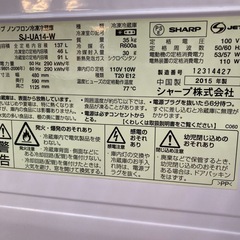 冷蔵庫　シャープ　137Ｌ　2015年製の画像