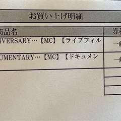 Mrs.GREENAPPLE 前売券 映画の画像