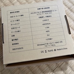 ICカードリーダーの画像