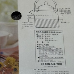 新品　ベルベールケトル　耐熱ガラス　1.2Lの画像