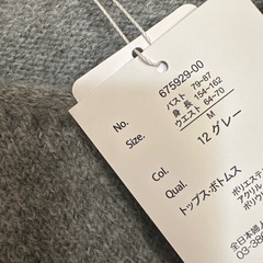 新品✨M✨ニットトップス✖️スカート✨の画像