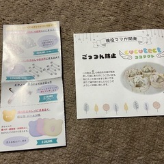 ベビー ヘッドガード　ごっつん防止ヘルメットの画像